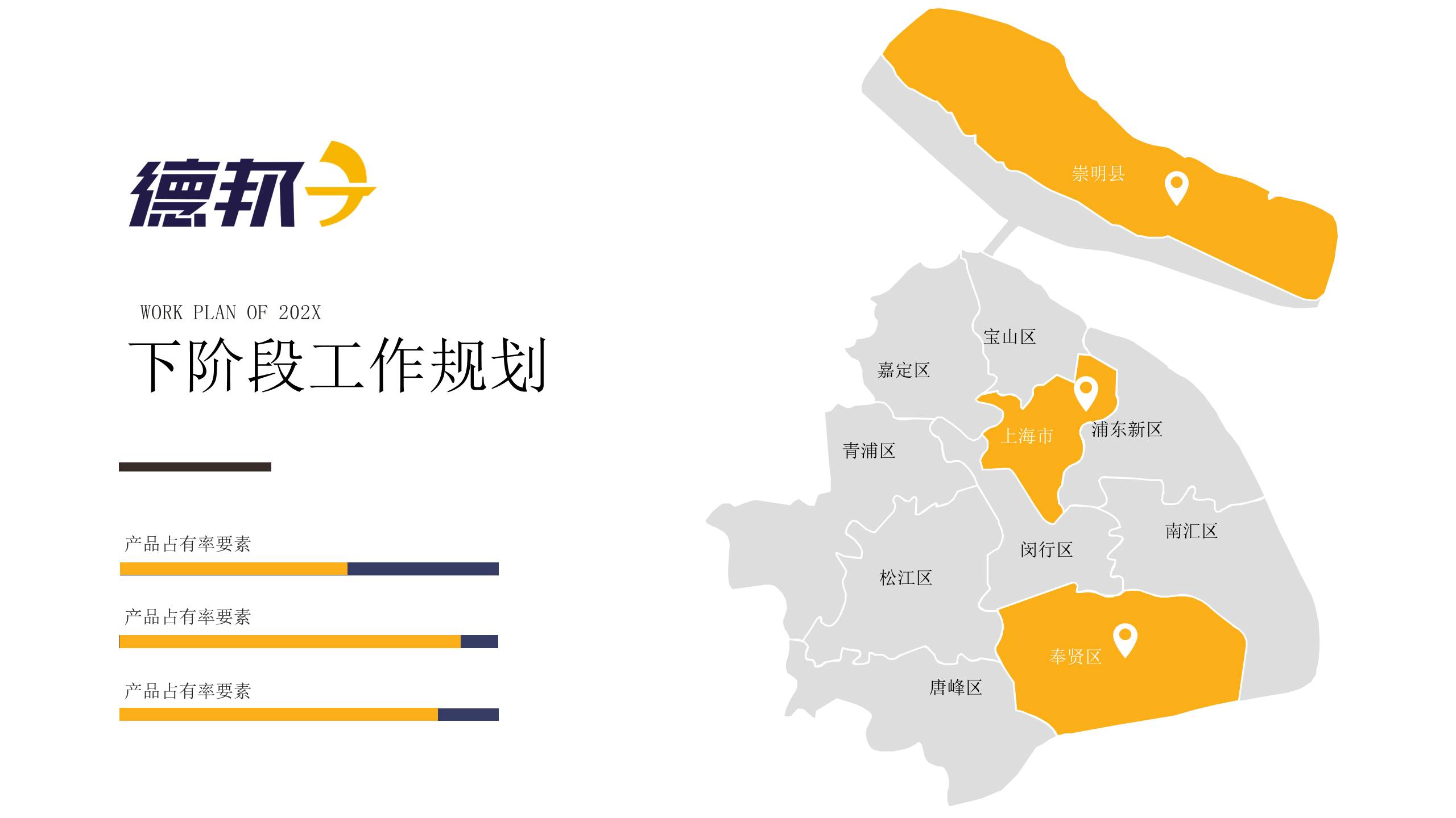 物流行业 (1).pptx